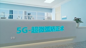 5G超微弧医学仪器动画演示 _北京凯玛-Mg电子游戏最好打的哪个公司-专业Mg电子游戏最好打的哪个,Mg电子游戏最好打的哪个,贝搏体育app官网下载