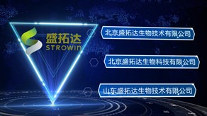 生物科技公司宣传片_北京凯玛-Mg电子游戏最好打的哪个公司-专业Mg电子游戏最好打的哪个,Mg电子游戏最好打的哪个,贝搏体育app官网下载