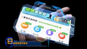 嗨回收宣传片_北京凯玛-Mg电子游戏最好打的哪个公司-专业Mg电子游戏最好打的哪个,Mg电子游戏最好打的哪个,贝搏体育app官网下载